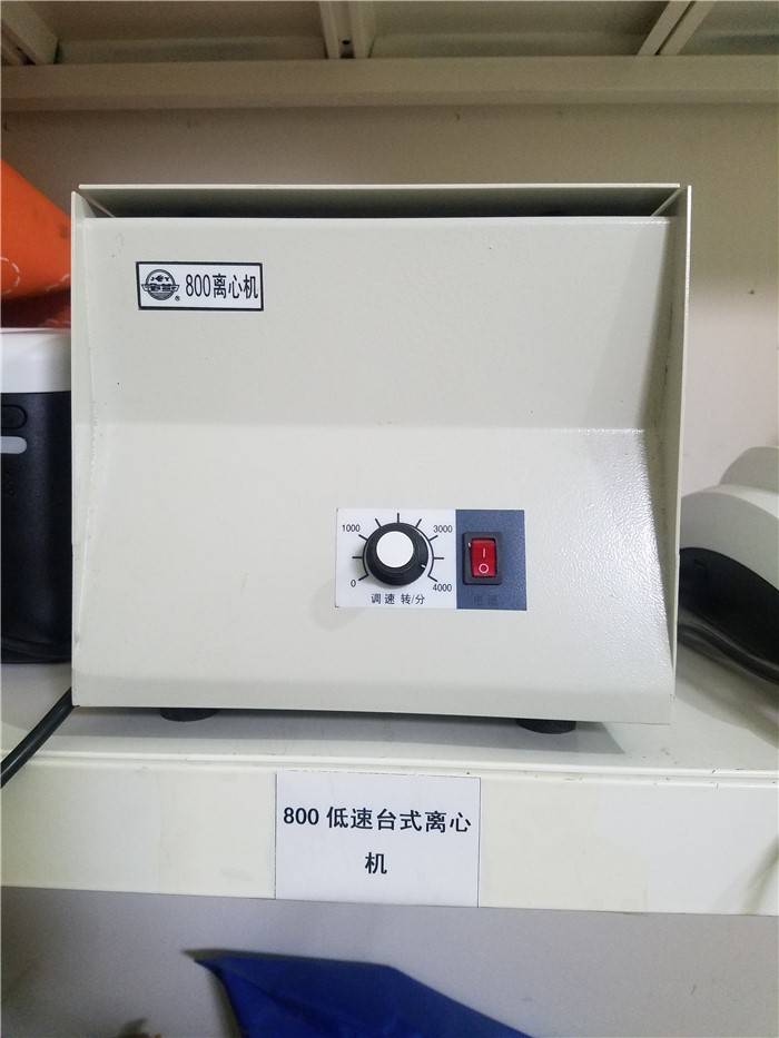 離心機(jī)
