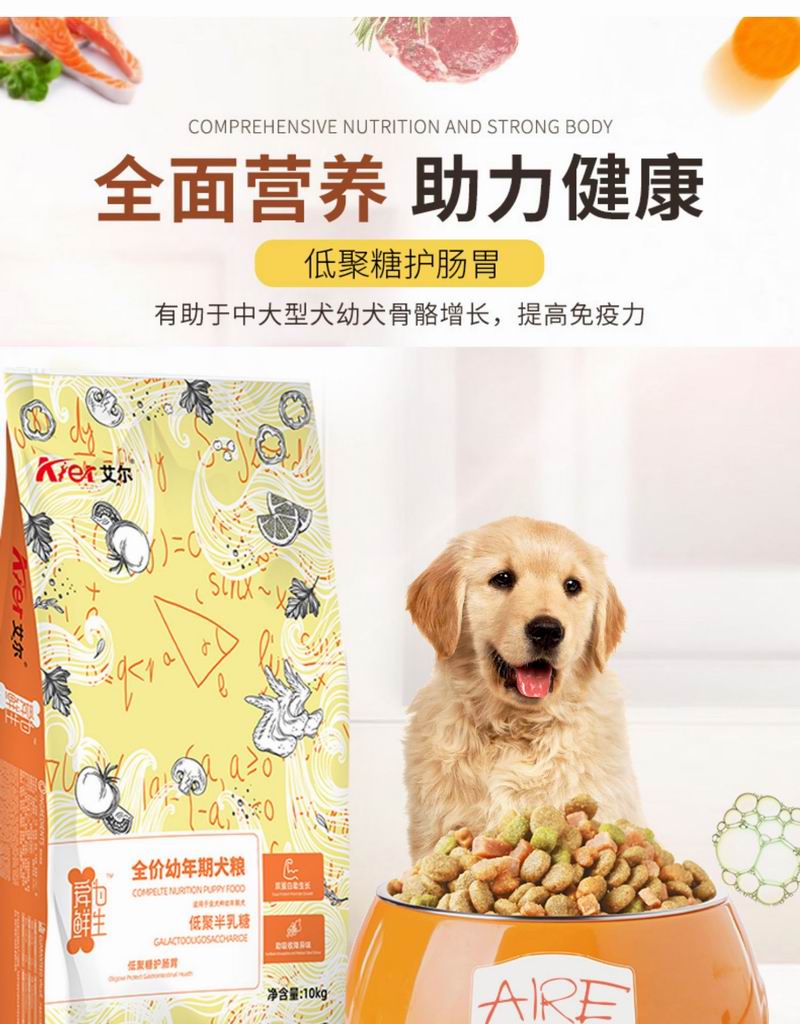 艾爾全價犬糧2.5kg裝