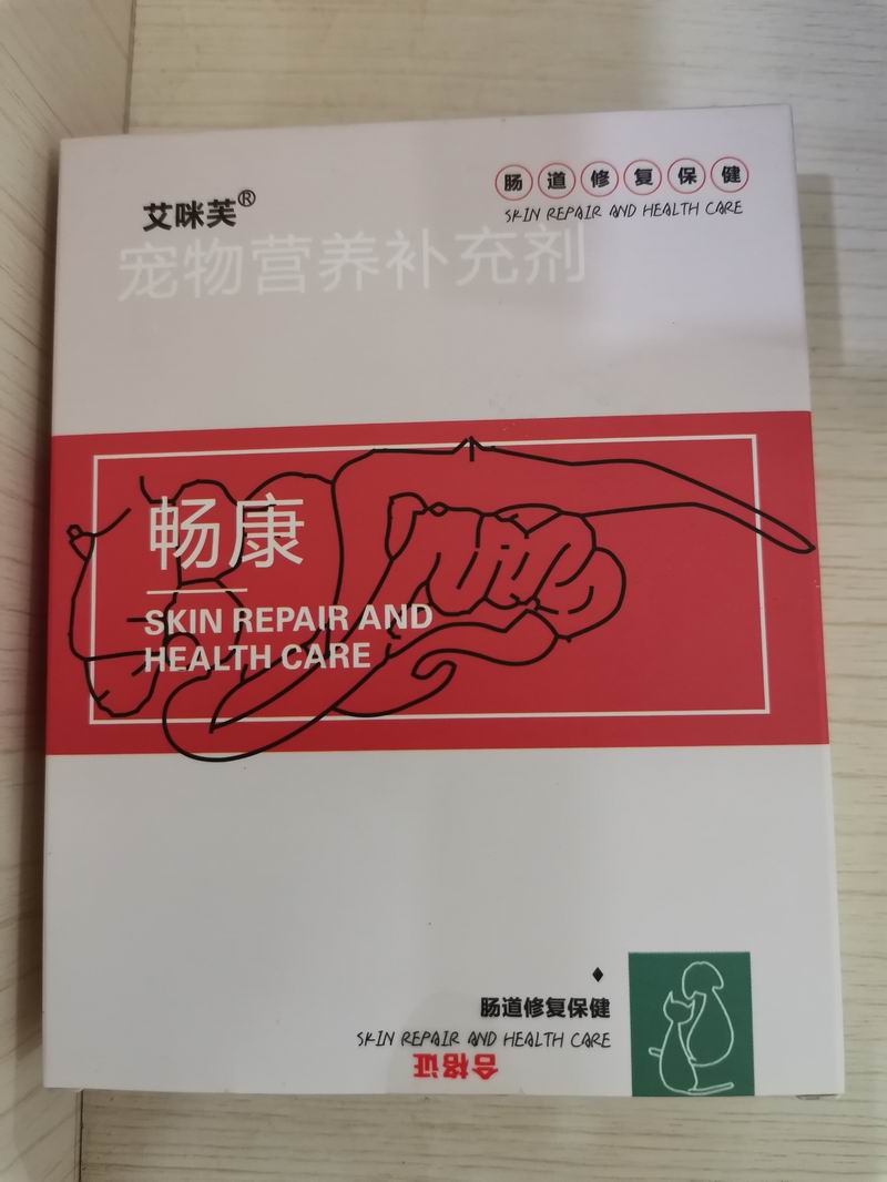 腸道修復(fù)劑